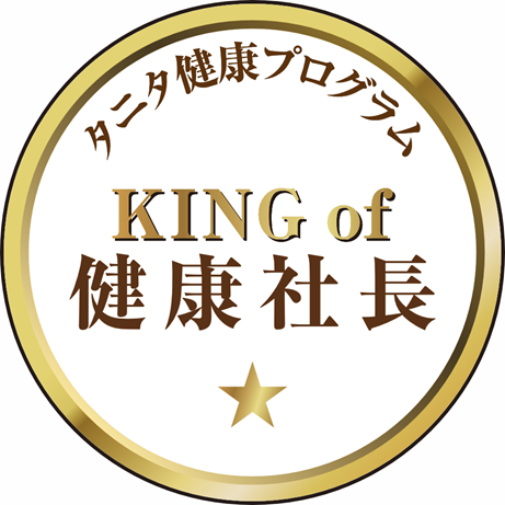 健康経営の促進